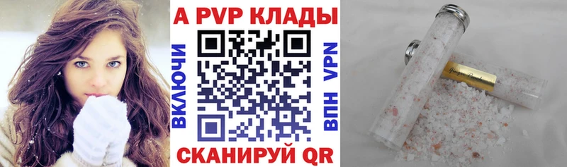 Alfa_PVP Соль  Купить  Асино 