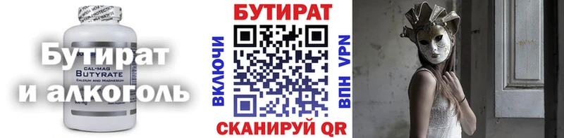 Купить закладки  Асино  Бутират BDO 